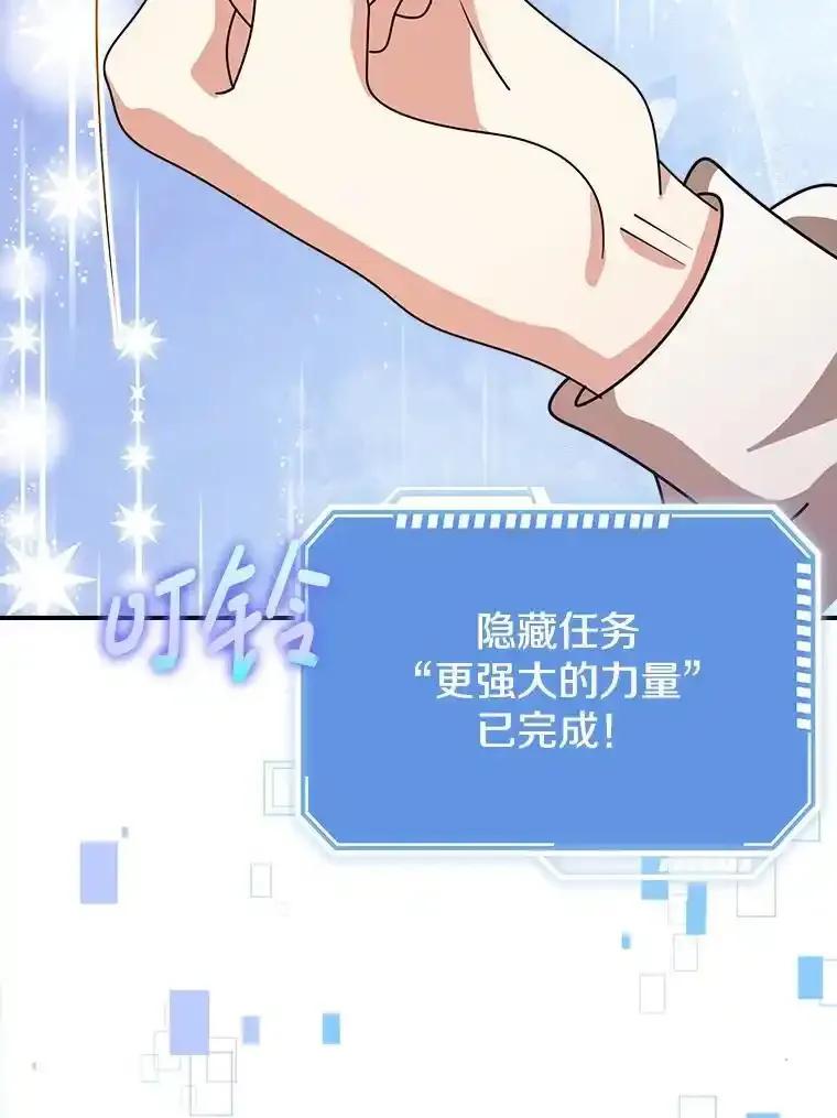 《地下城的S级限时千金》56.罪有应得 第130页