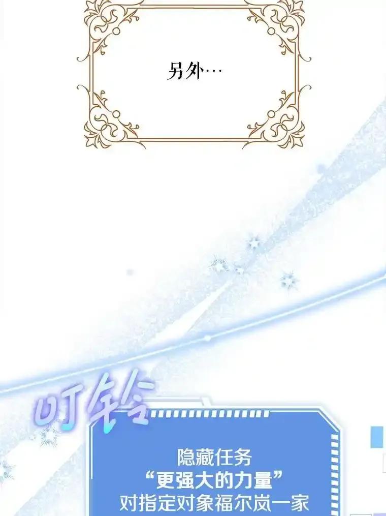 《地下城的S级限时千金》56.罪有应得 第128页