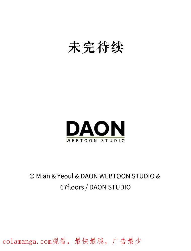 《地下城的S级限时千金》56.罪有应得 第134页