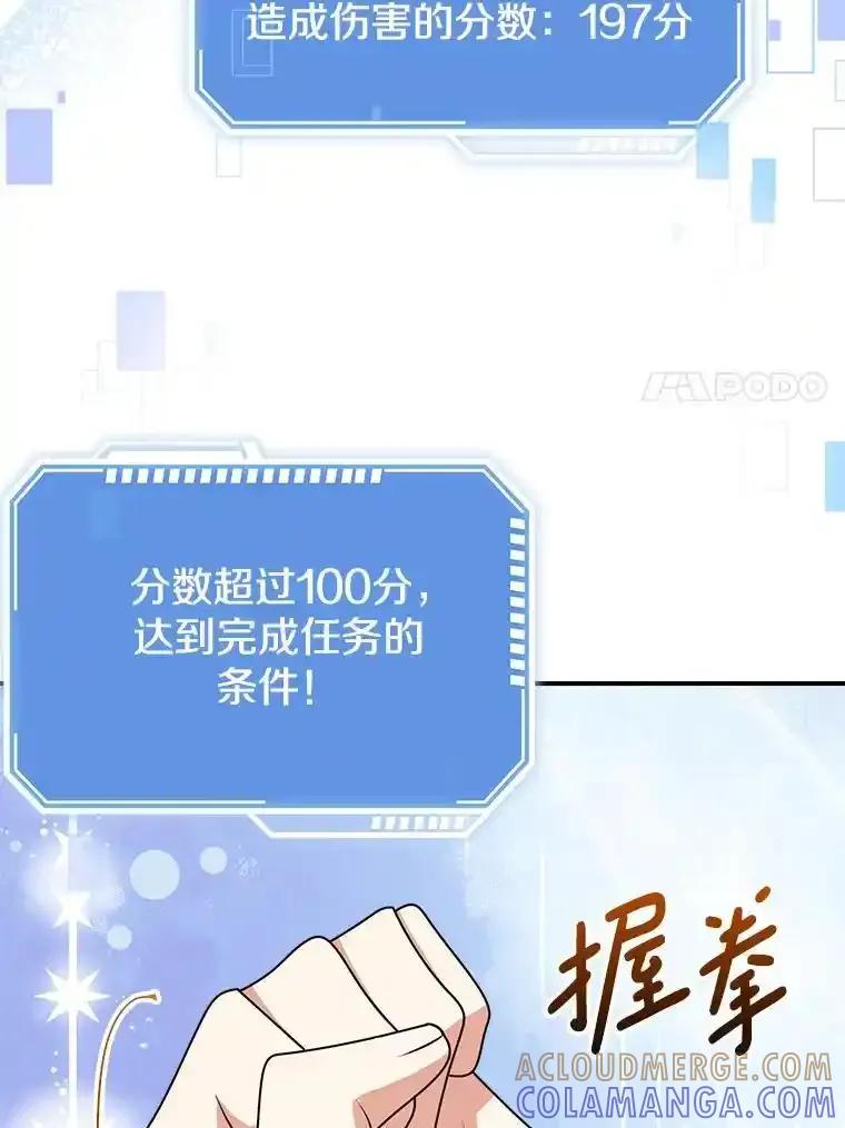 《地下城的S级限时千金》56.罪有应得 第129页