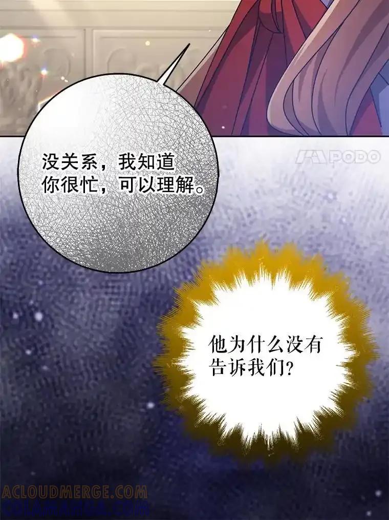 《地下城的S级限时千金》57.57 第97页