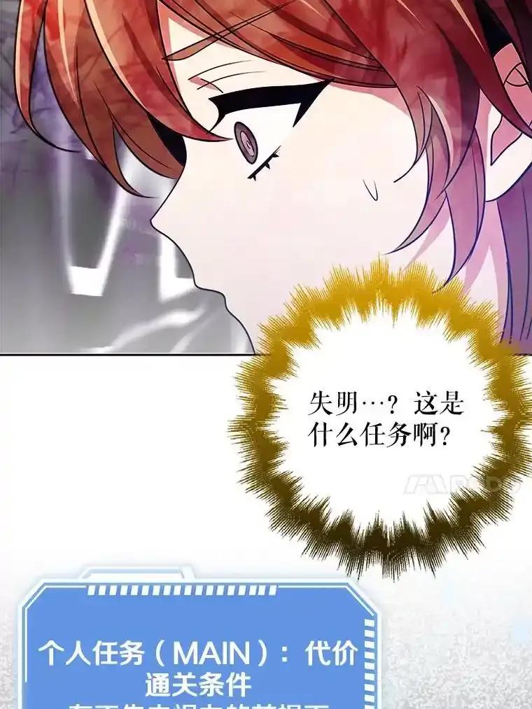 《地下城的S级限时千金》57.57 第87页
