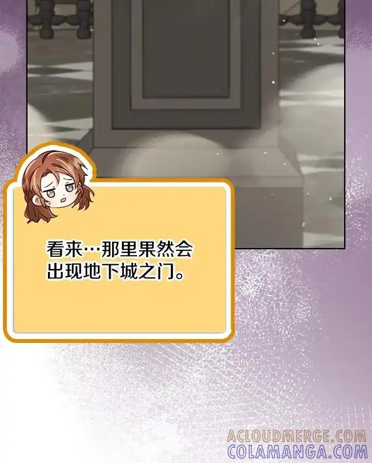 《地下城的S级限时千金》57.57 第29页