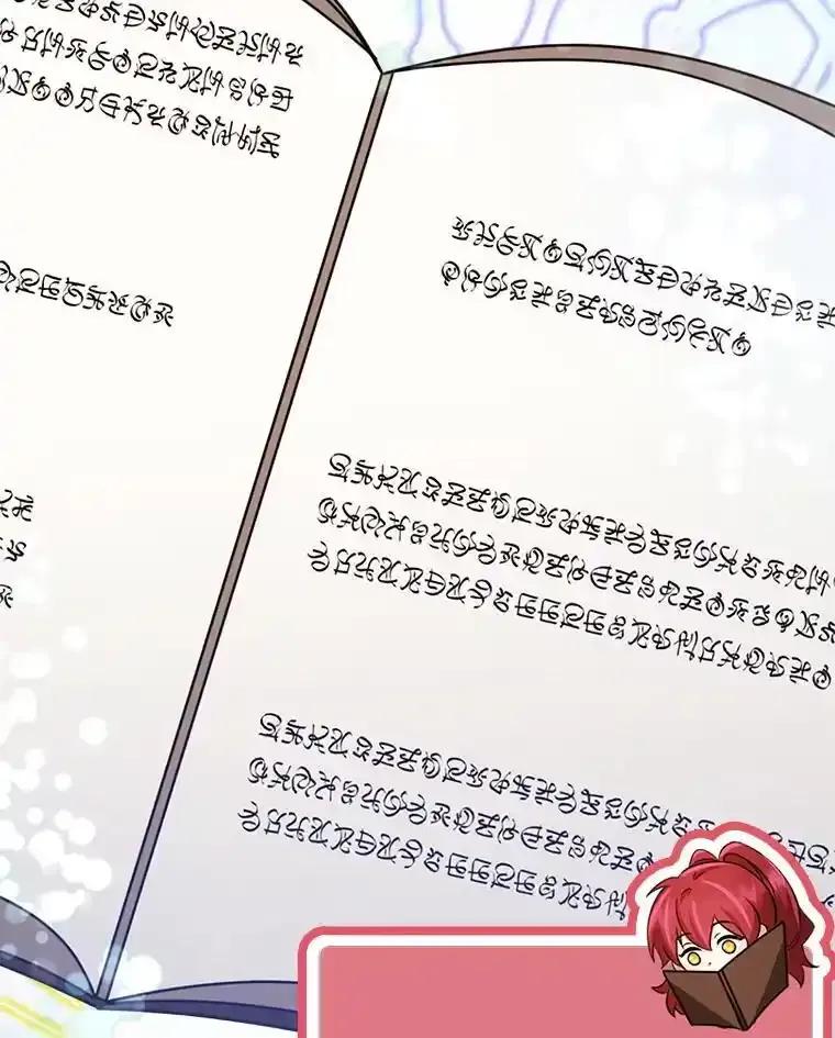 《地下城的S级限时千金》57.57 第26页