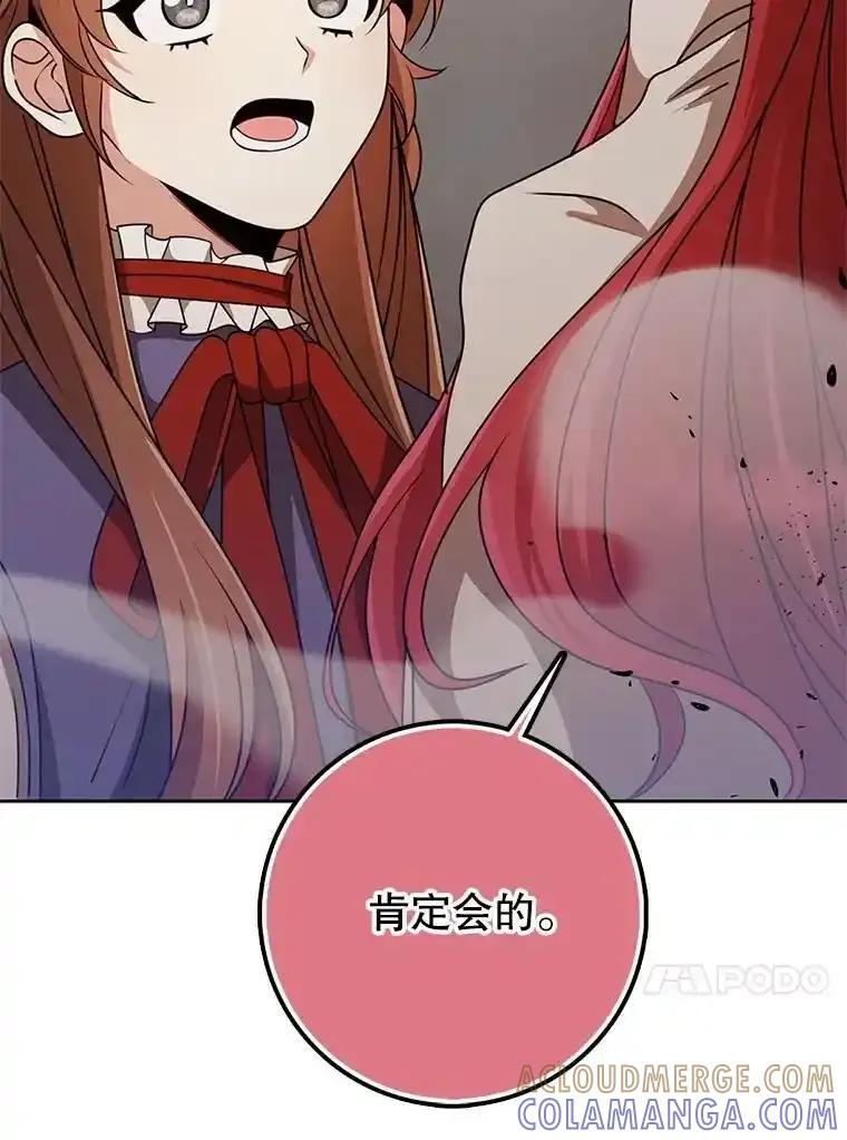 《地下城的S级限时千金》57.57 第129页