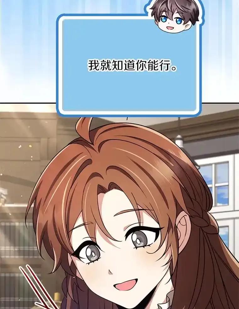《地下城的S级限时千金》57.57 第15页