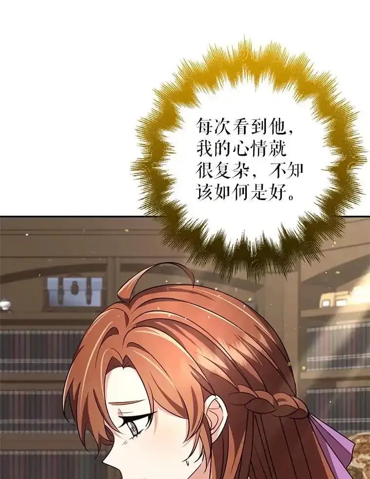 《地下城的S级限时千金》57.57 第18页