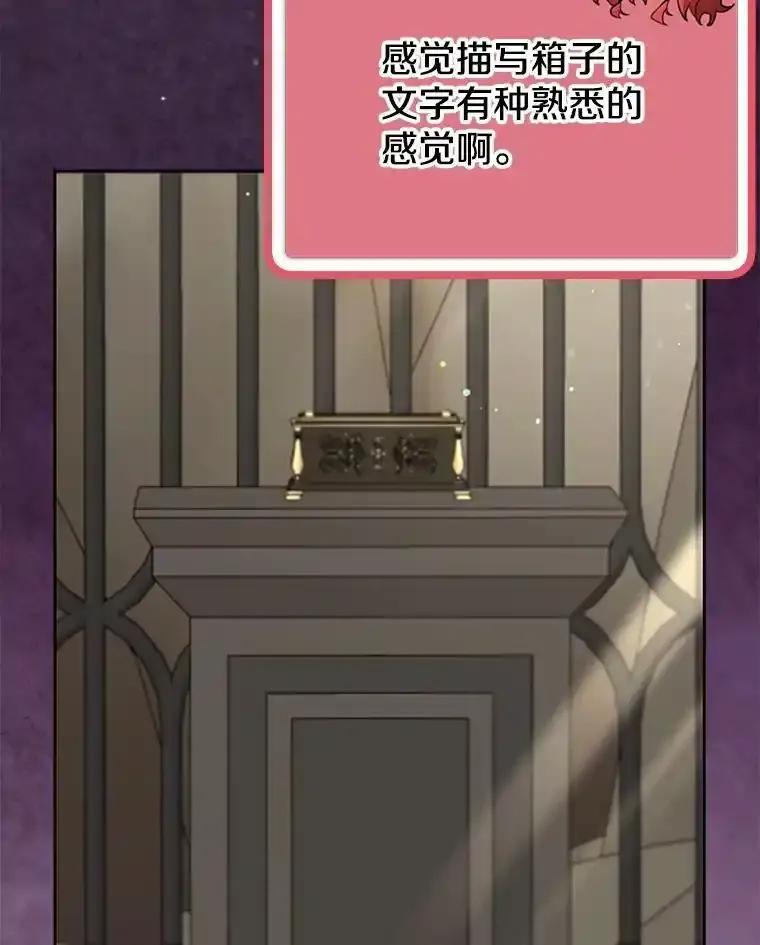 《地下城的S级限时千金》57.57 第28页
