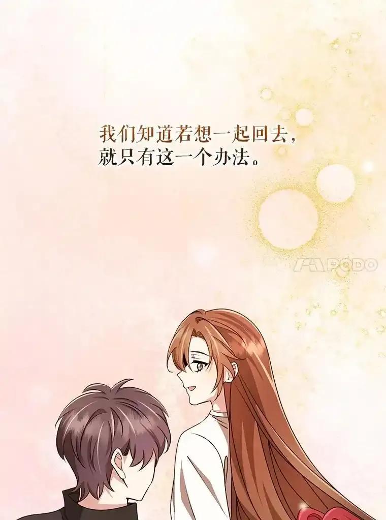 《地下城的S级限时千金》57.57 第123页