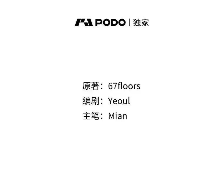 《地下城的S级限时千金》57.57 第34页
