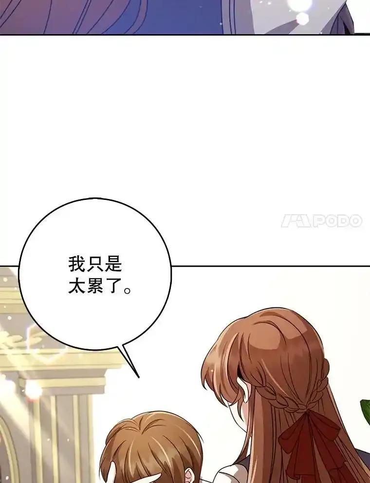 《地下城的S级限时千金》57.57 第71页