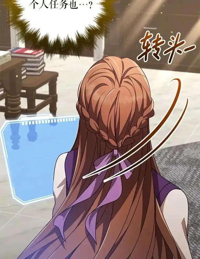 《地下城的S级限时千金》57.57 第8页