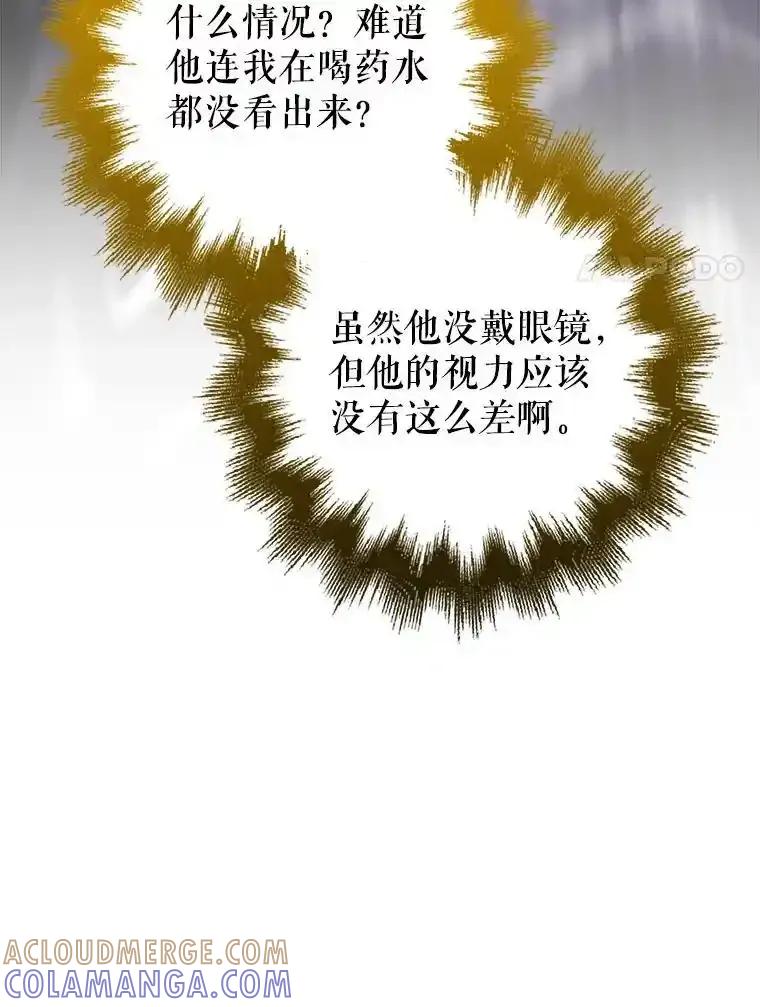 《地下城的S级限时千金》57.57 第81页