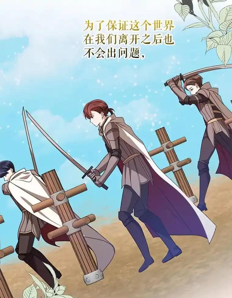 《地下城的S级限时千金》57.57 第40页