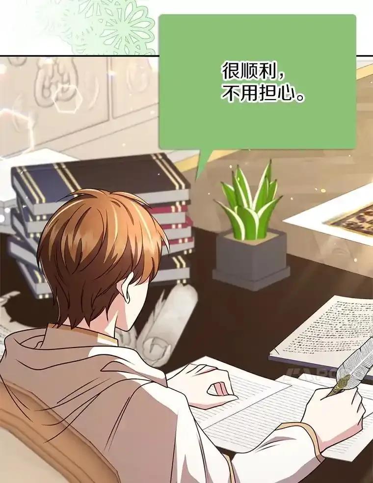 《地下城的S级限时千金》57.57 第20页
