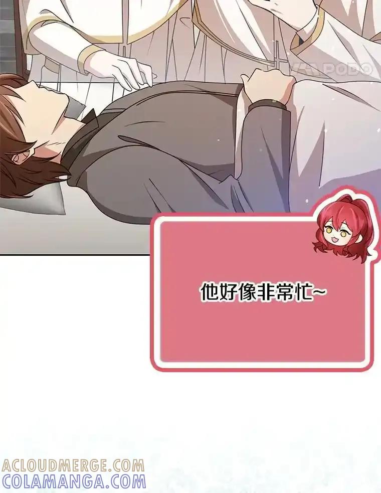 《地下城的S级限时千金》57.57 第45页
