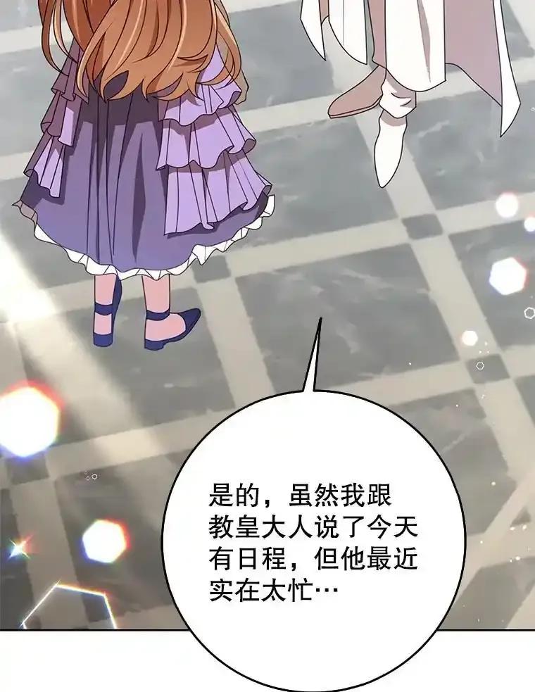 《地下城的S级限时千金》57.57 第52页