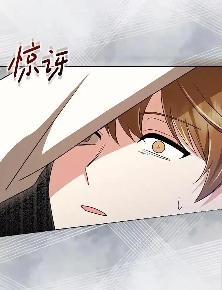 《地下城的S级限时千金》57.57 第67页