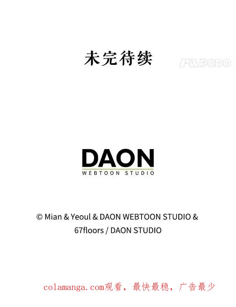 《地下城的S级限时千金》57.57 第136页