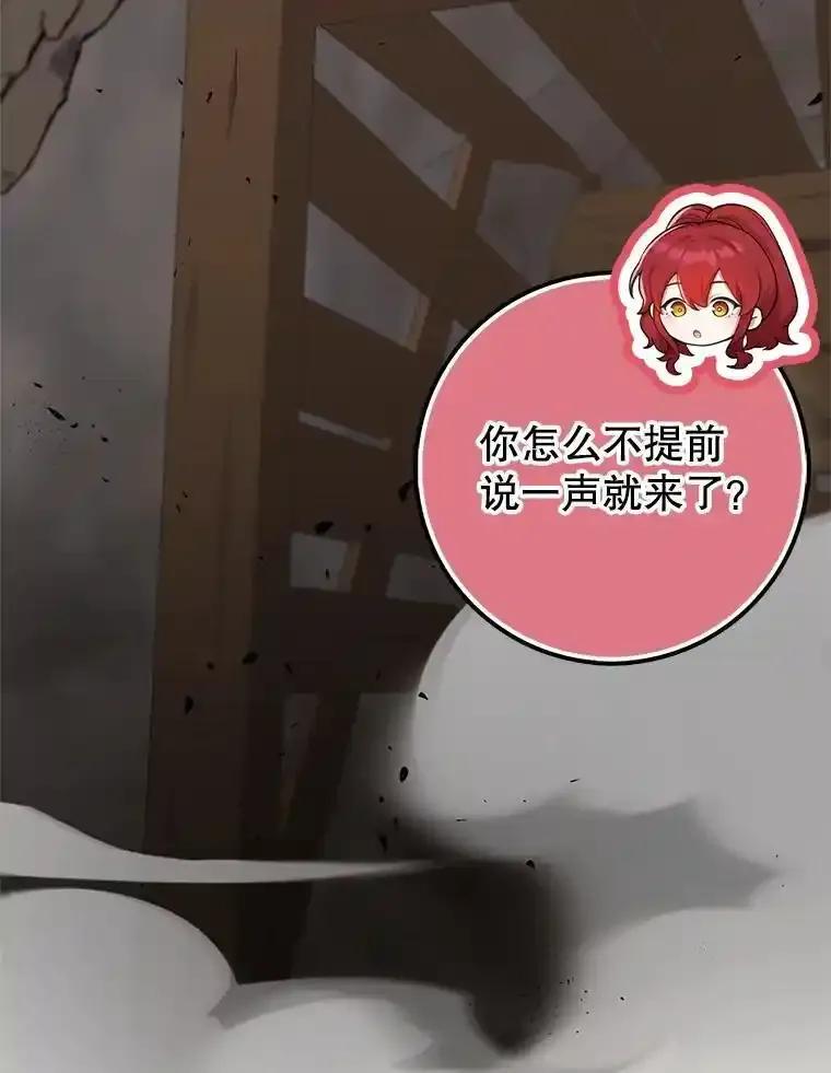 《地下城的S级限时千金》57.57 第108页