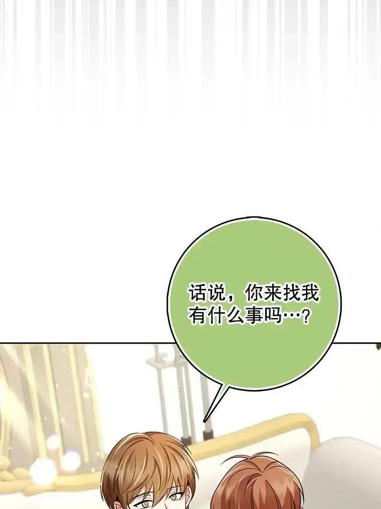 《地下城的S级限时千金》57.57 第92页