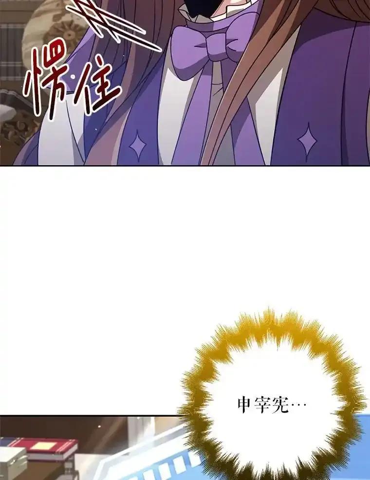 《地下城的S级限时千金》57.57 第16页