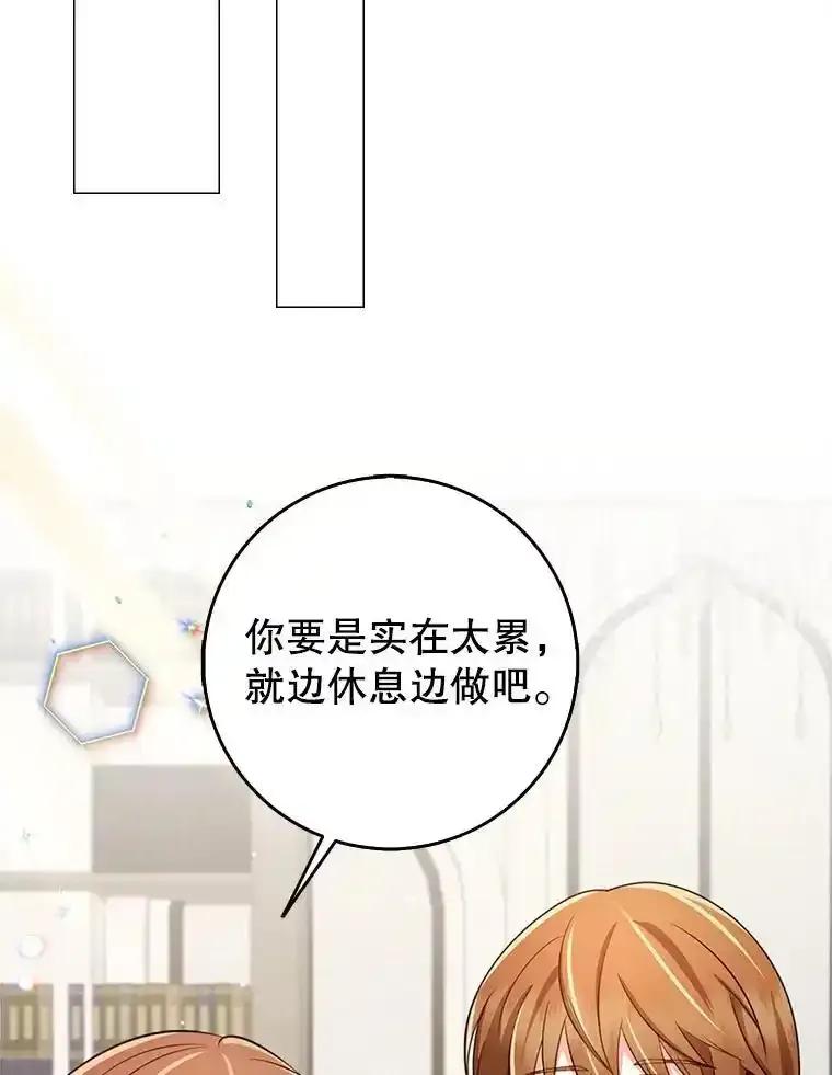 《地下城的S级限时千金》57.57 第102页