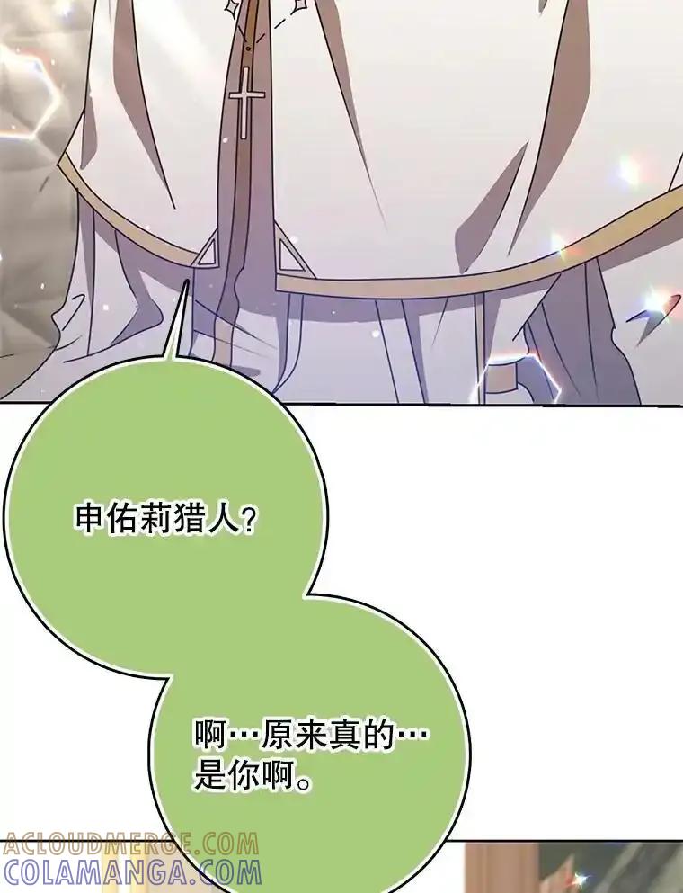 《地下城的S级限时千金》57.57 第69页