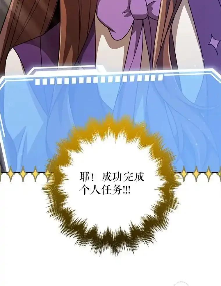 《地下城的S级限时千金》57.57 第11页