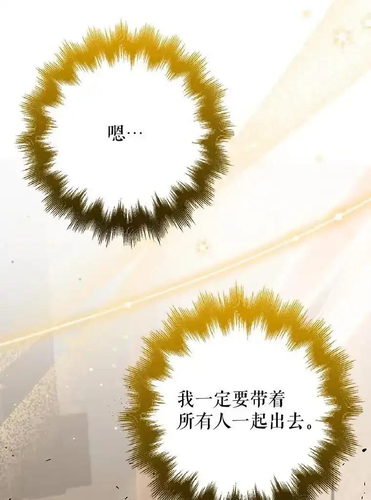 《地下城的S级限时千金》57.57 第132页