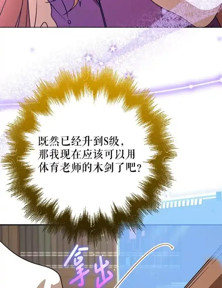 《地下城的S级限时千金》57.57 第3页