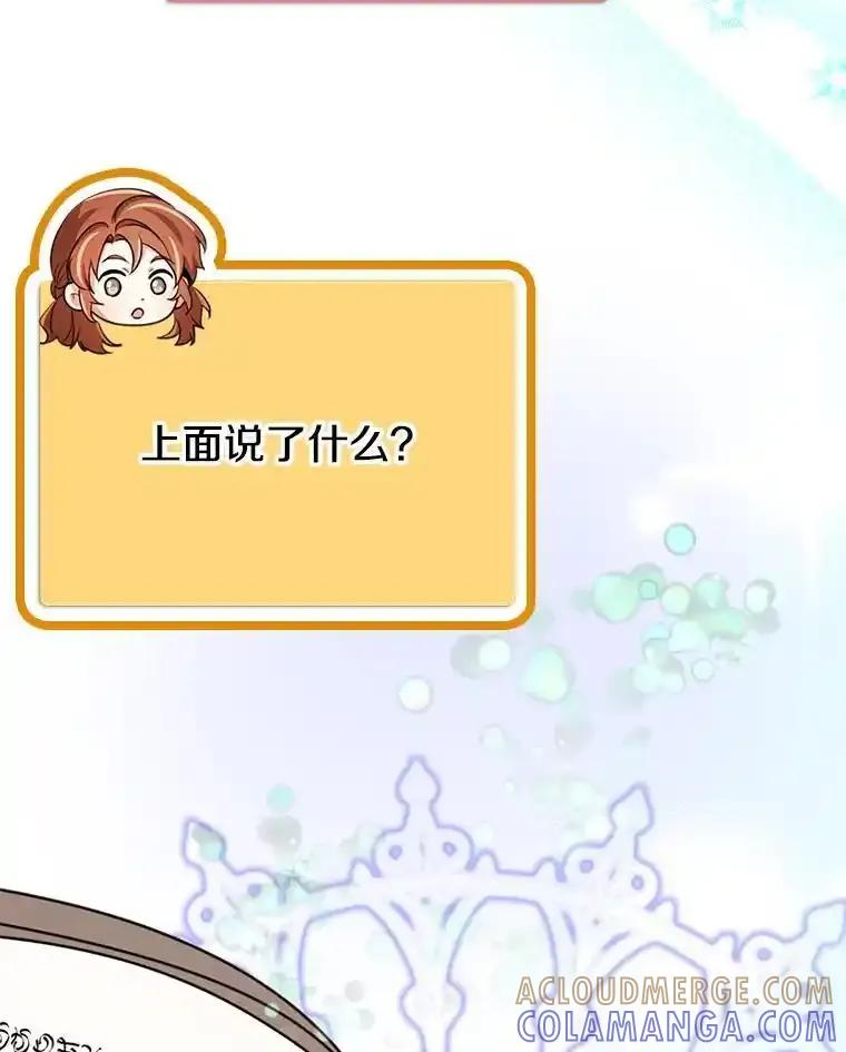 《地下城的S级限时千金》57.57 第25页