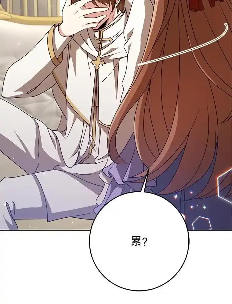 《地下城的S级限时千金》57.57 第72页