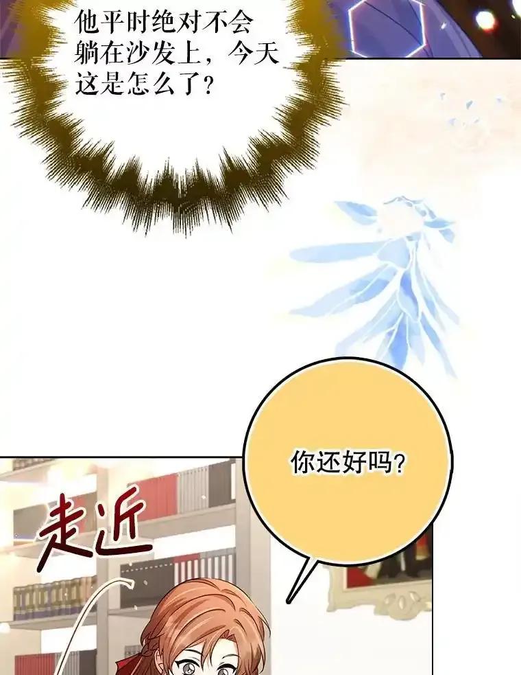 《地下城的S级限时千金》57.57 第59页