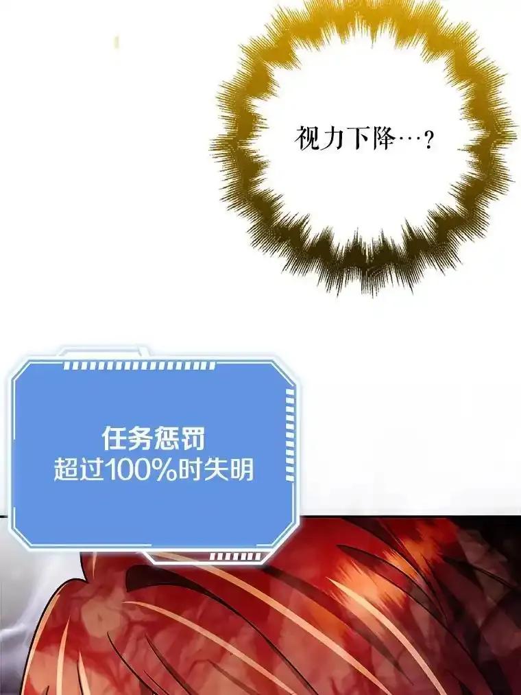 《地下城的S级限时千金》57.57 第86页