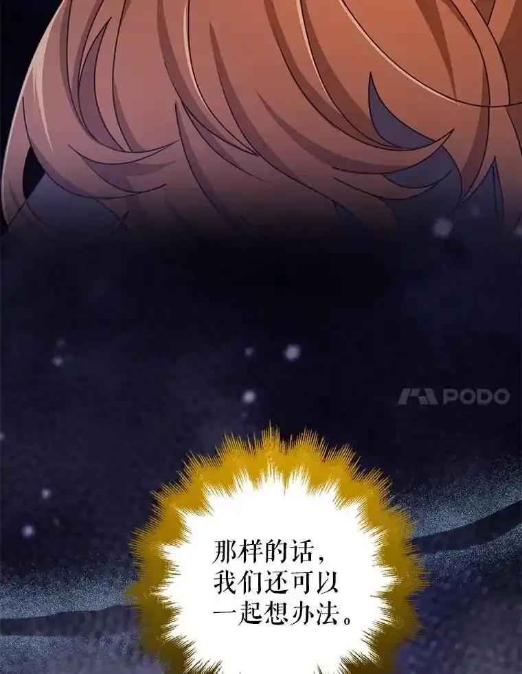 《地下城的S级限时千金》57.57 第100页