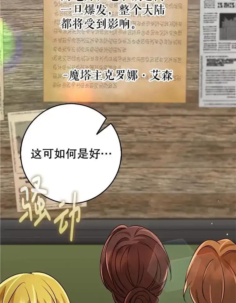 《地下城的S级限时千金》57.57 第36页