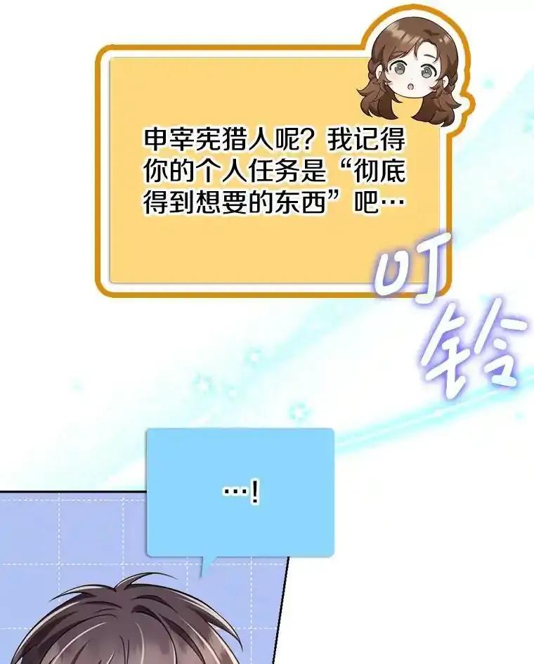 《地下城的S级限时千金》57.57 第22页
