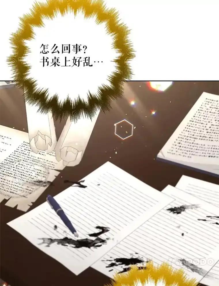 《地下城的S级限时千金》57.57 第64页