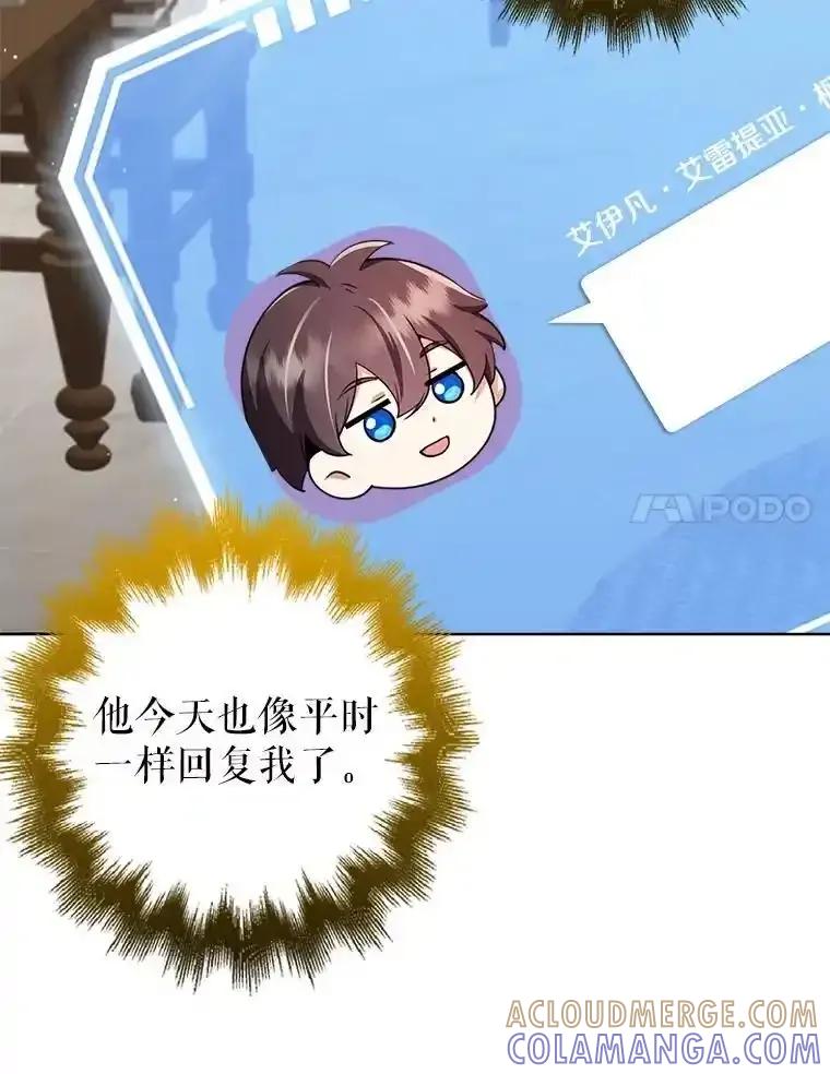 《地下城的S级限时千金》57.57 第17页