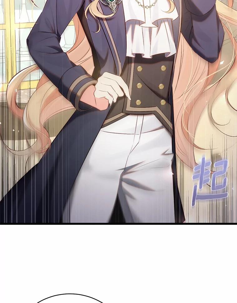 《从今天起，公爵府由我接管》5.外祖父的考验 第103页