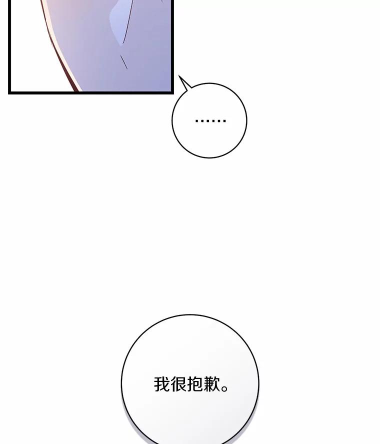 《从今天起，公爵府由我接管》5.外祖父的考验 第19页
