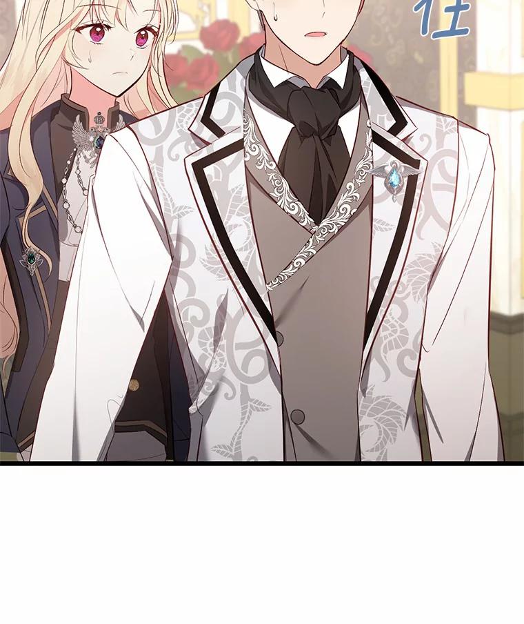 《从今天起，公爵府由我接管》5.外祖父的考验 第64页
