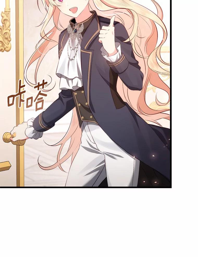 《从今天起，公爵府由我接管》5.外祖父的考验 第26页