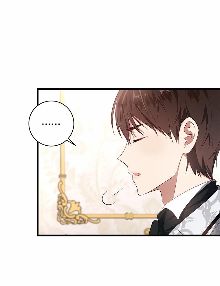 《从今天起，公爵府由我接管》5.外祖父的考验 第27页