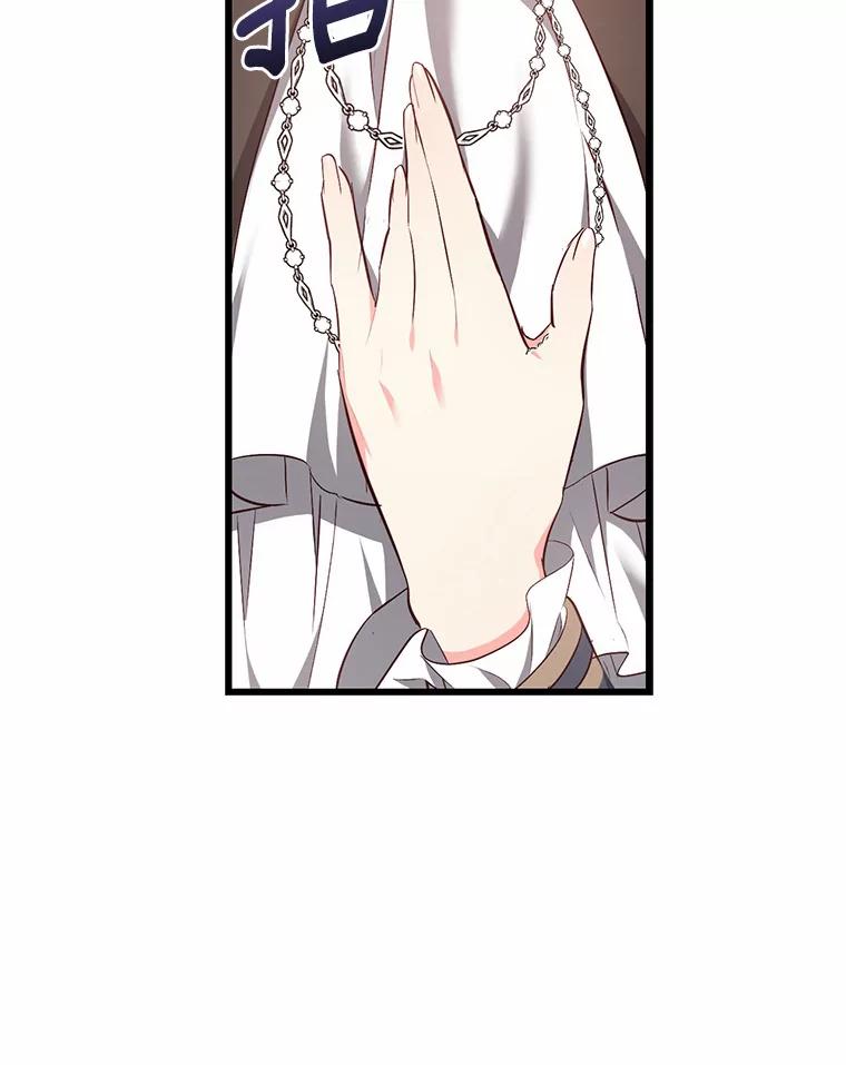 《从今天起，公爵府由我接管》5.外祖父的考验 第36页