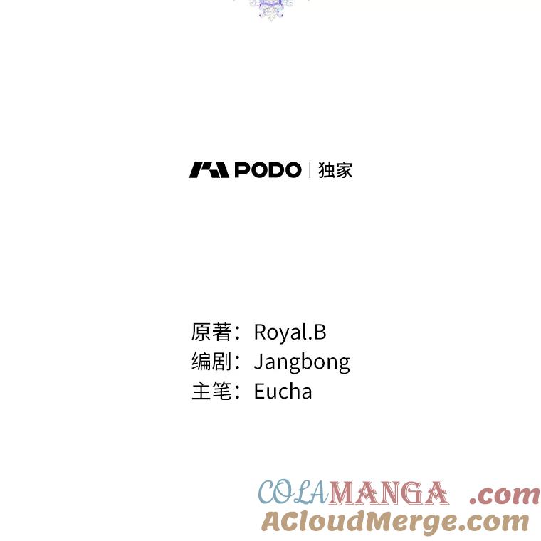 《从今天起，公爵府由我接管》5.外祖父的考验 第41页