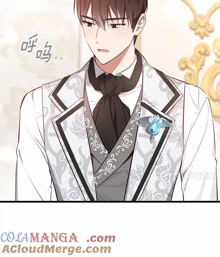 《从今天起，公爵府由我接管》5.外祖父的考验 第21页