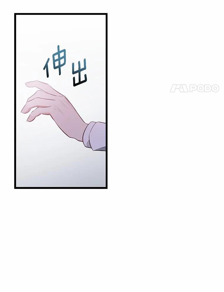《从今天起，公爵府由我接管》5.外祖父的考验 第28页