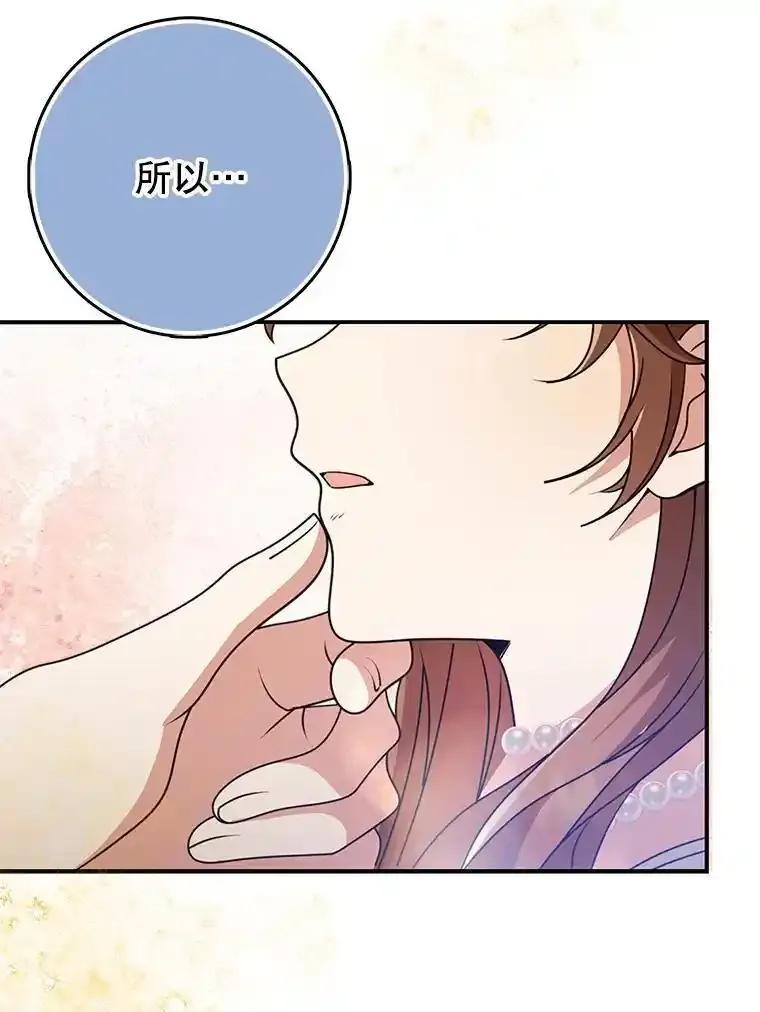 《地下城的S级限时千金》58.想要的东西 第82页